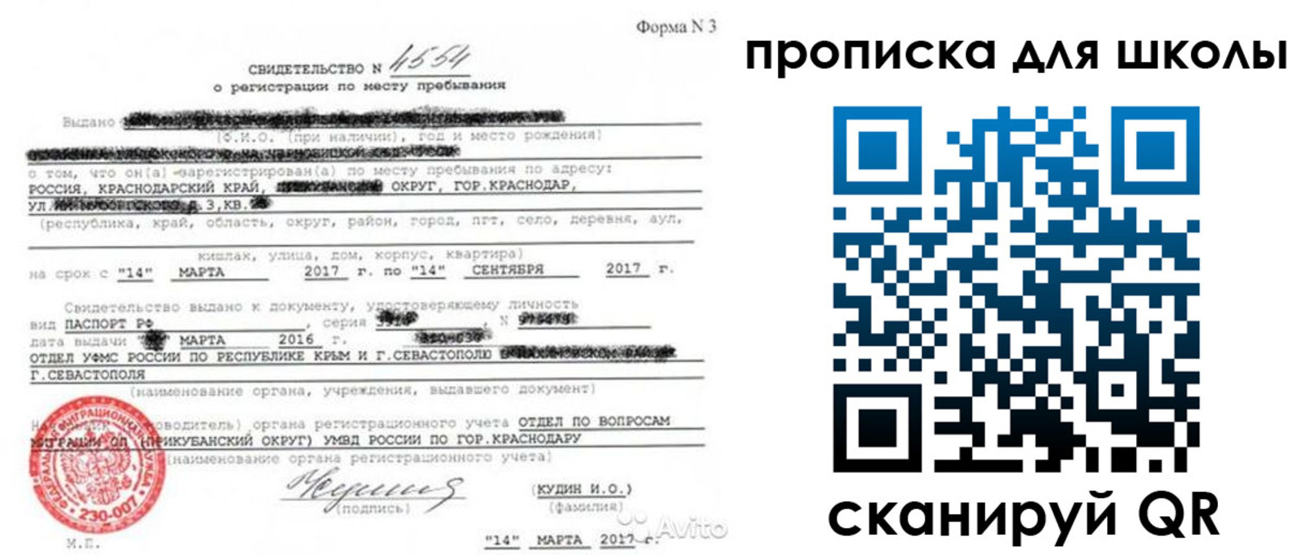 временная регистрация в Николаевске