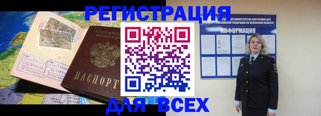 купить прописку в Николаевске