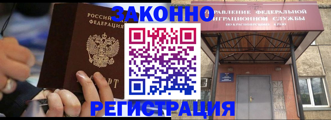 прописка для кредита в Николаевске