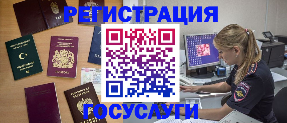 прописка для школы в Николаевске