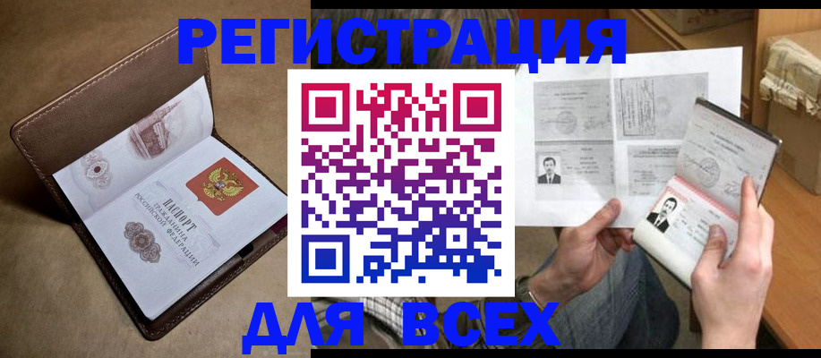 временная регистрация поиск в Николаевске