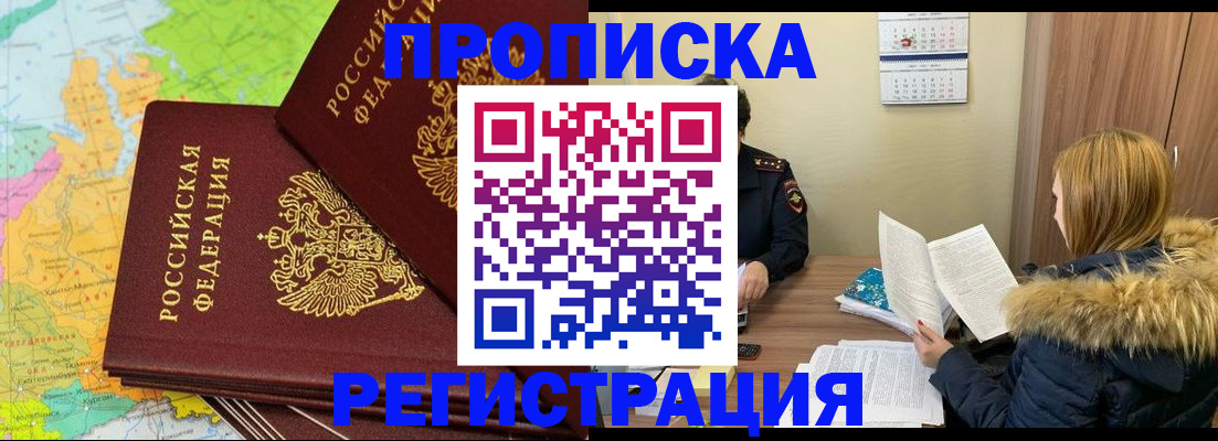 временная регистрация поиск в Николаевске