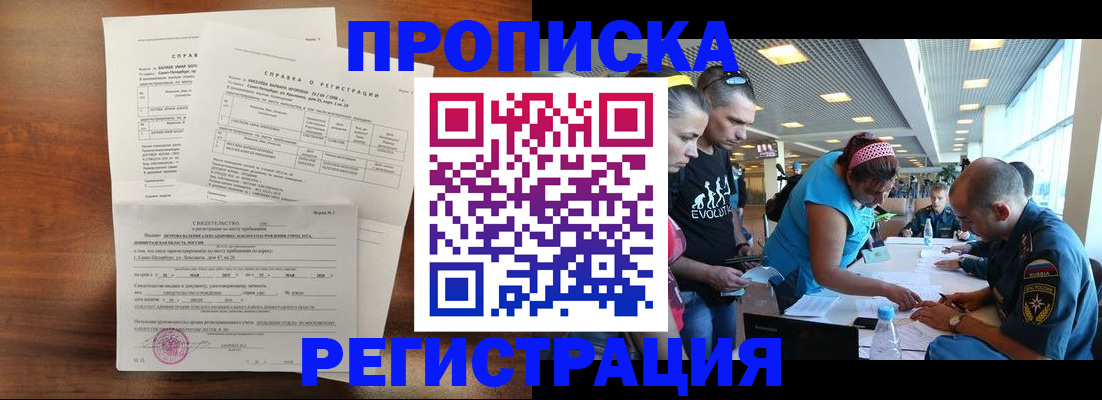 временная регистрация надежно в Николаевске